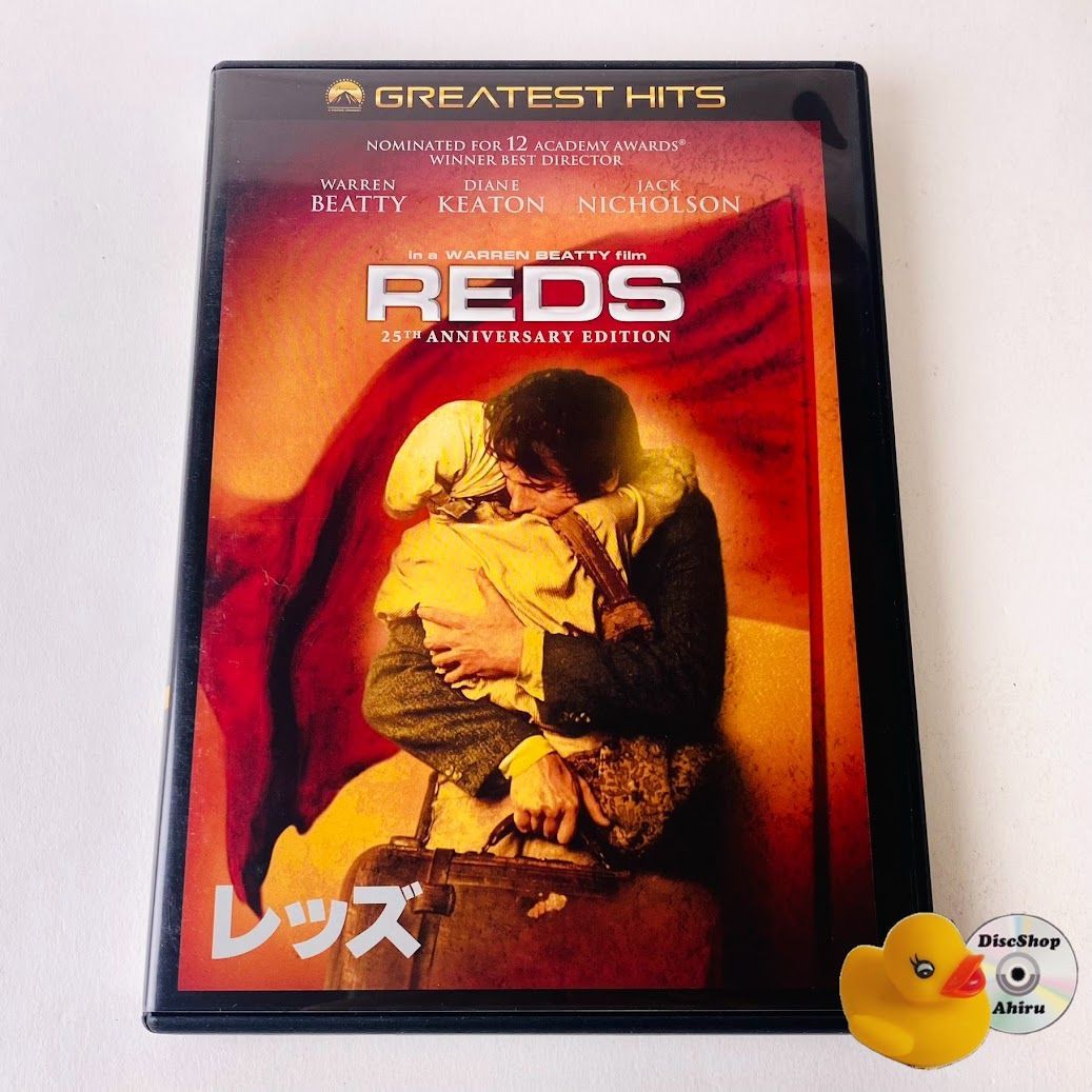 REDS レッズ 劇場公開25周年記念 スペシャル・コレクターズ・エディション('81米)〈2枚組〉PQF-111859 [G-D] 【DVD】 -  メルカリ