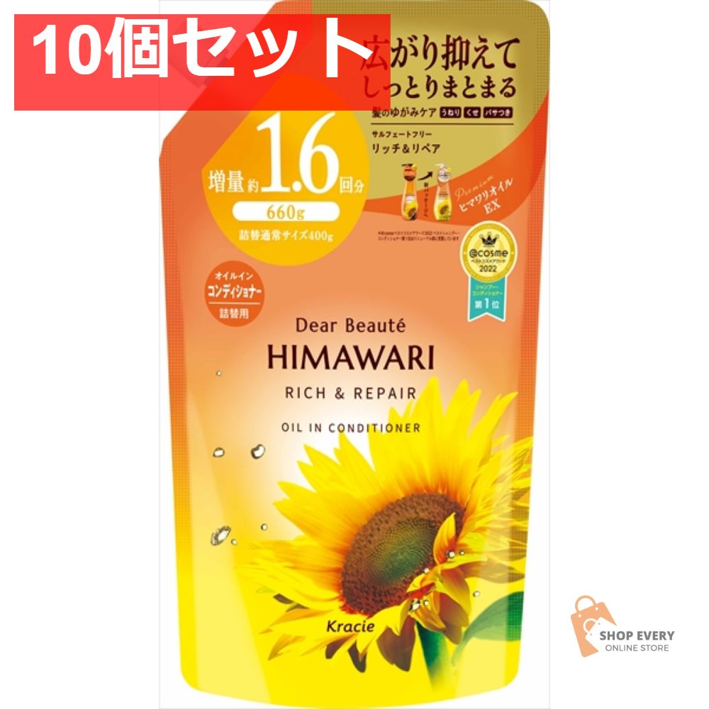 ディアボーテ コンディショナーK1．6 R＆R 10個セット まとめ売り