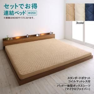 MITAS寝具SELECT セットでお得 ライト・コンセント付大型連結フロアベッド スタンダードポケットコイルマットレス付き マイクロファイバー ワイドK200