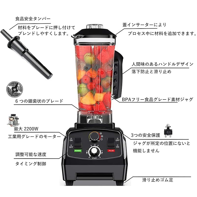 ミキサー 業務用ミキサー スムージー ジューサー ブレンダー 110V 多