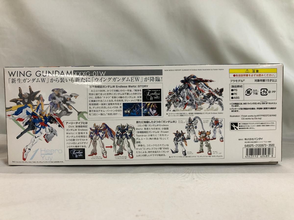 EW版