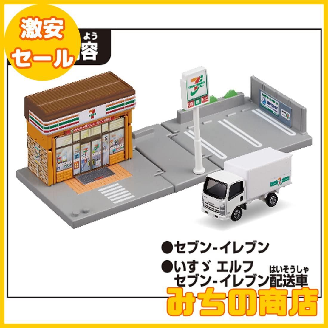 数量限定】タカラトミー 『 トミカ トミカタウン セブン-イレブン (トミカ付き) 』 ミニカー 車 おもちゃ 3歳以上 玩具安全基準合格  STマーク認証 TOMICA TAKARA TOMY - メルカリ