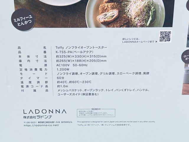 TOFFY ノンフライ オーブントースター 動作保証 K-TS5 ラドンナ 家電製品 |514500 WWW_KANDAIZUMI_COM
