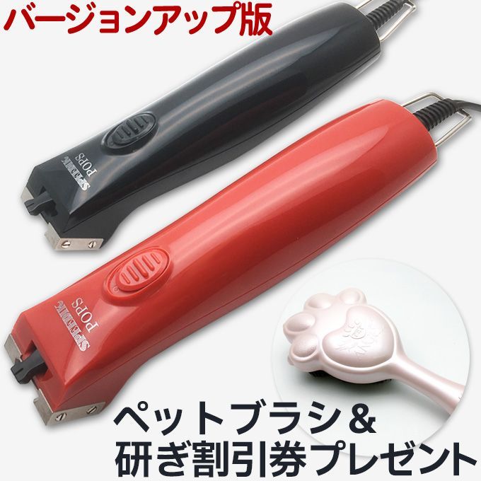 SP-2 バリカン・クリッパー スピーディック スライブ 替刃