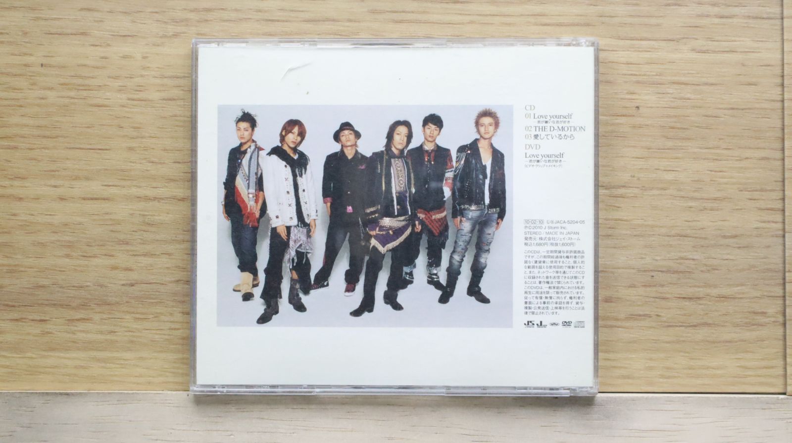 国内盤CD☆カトゥーン/KAT-TUN□ Love yourself ~君が嫌いな君が好き