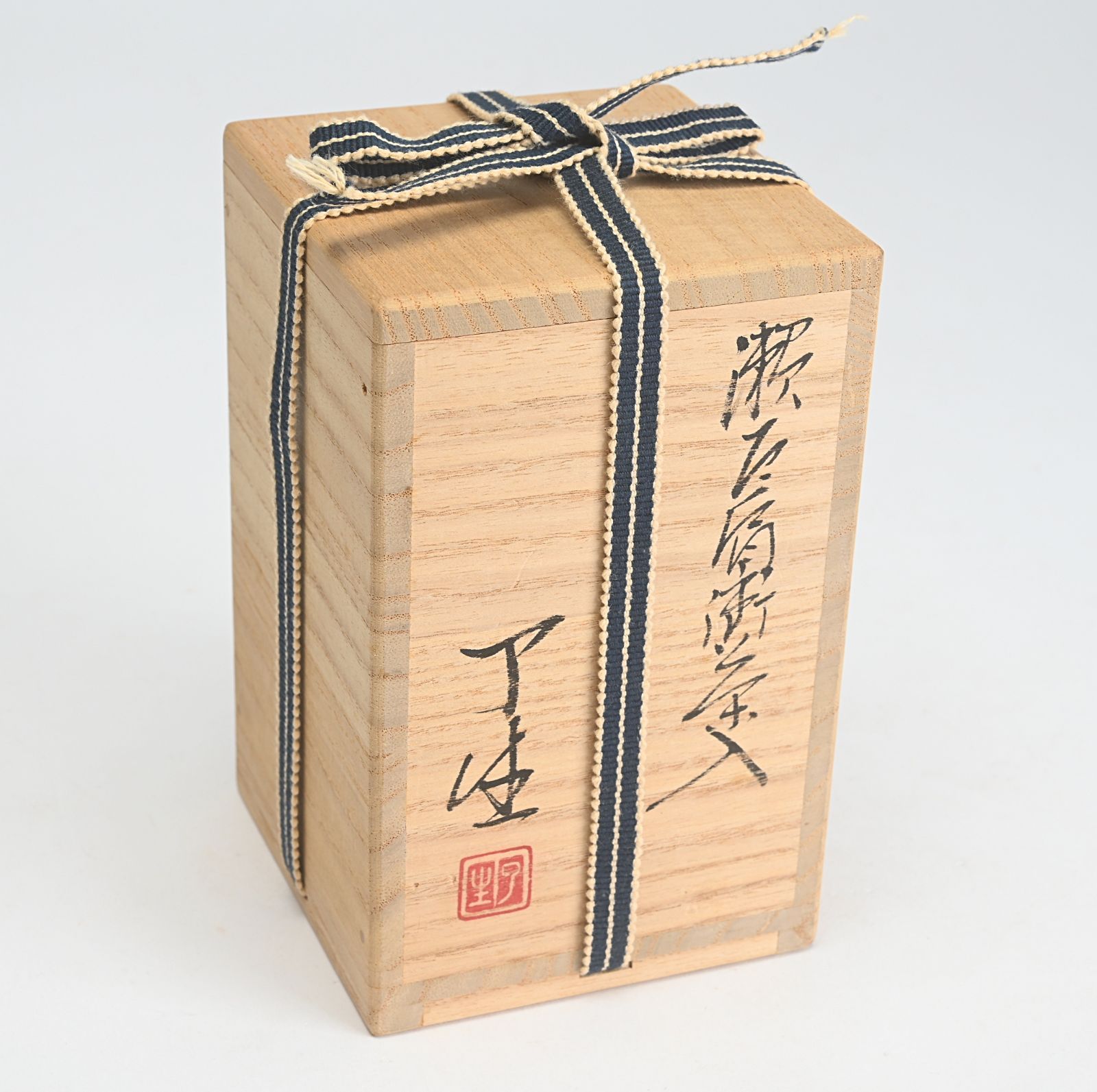 茶入、瀬戸肩衝、巣蓋、川本了生作、の17番 川本了生 瀬戸 肩衝
