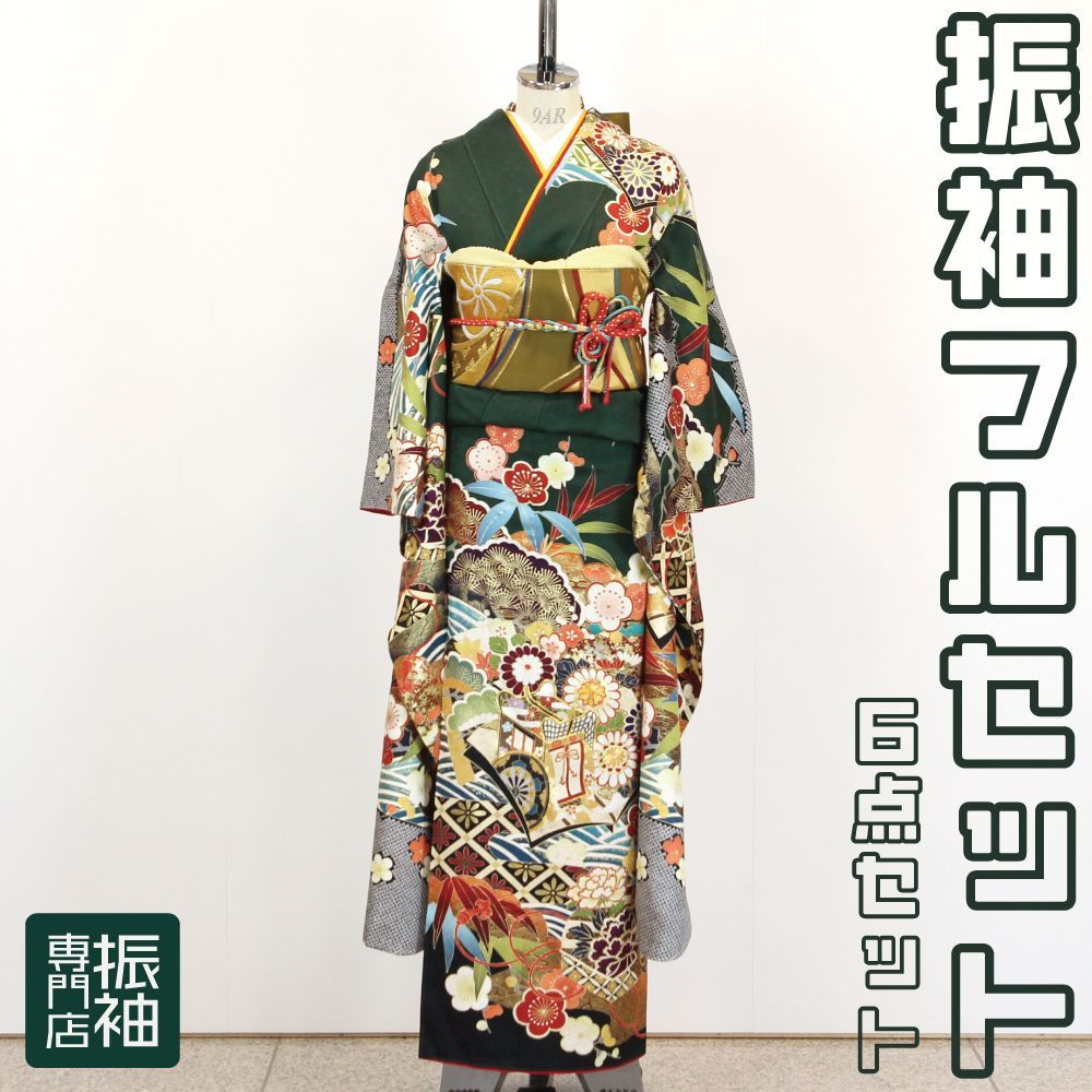 振袖フルセット 6点セット 古典 和柄 おしゃれ 上品 刺繍 金駒刺繍