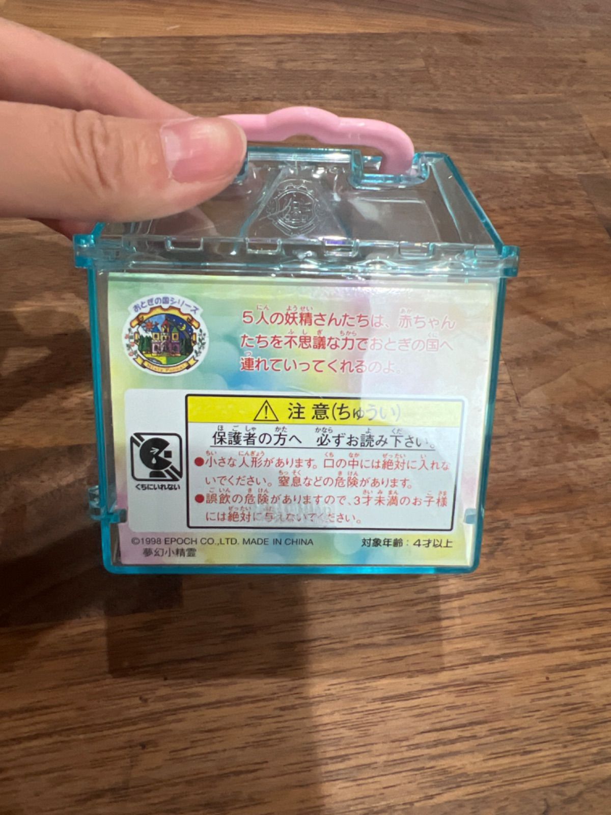 シルバニアファミリー おとぎの妖精たち - メルカリ