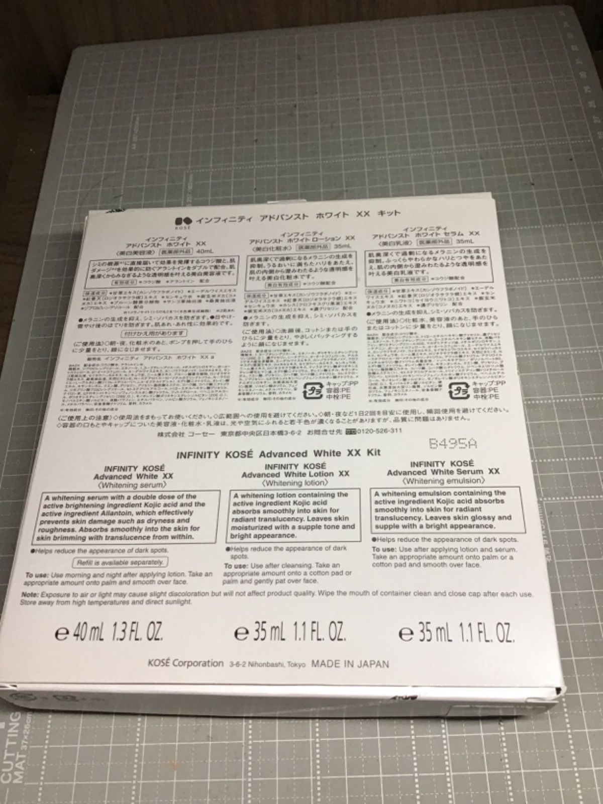 インフィニティアドバンスドホワイト