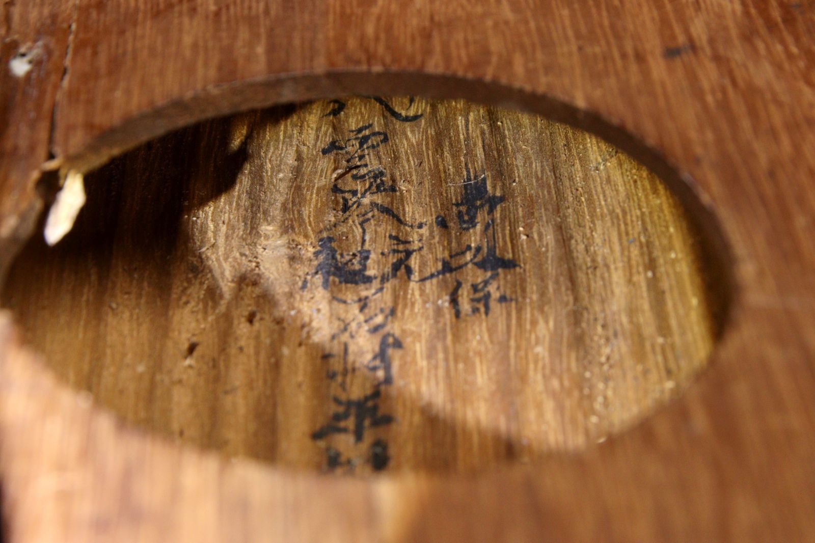 古美術 楾