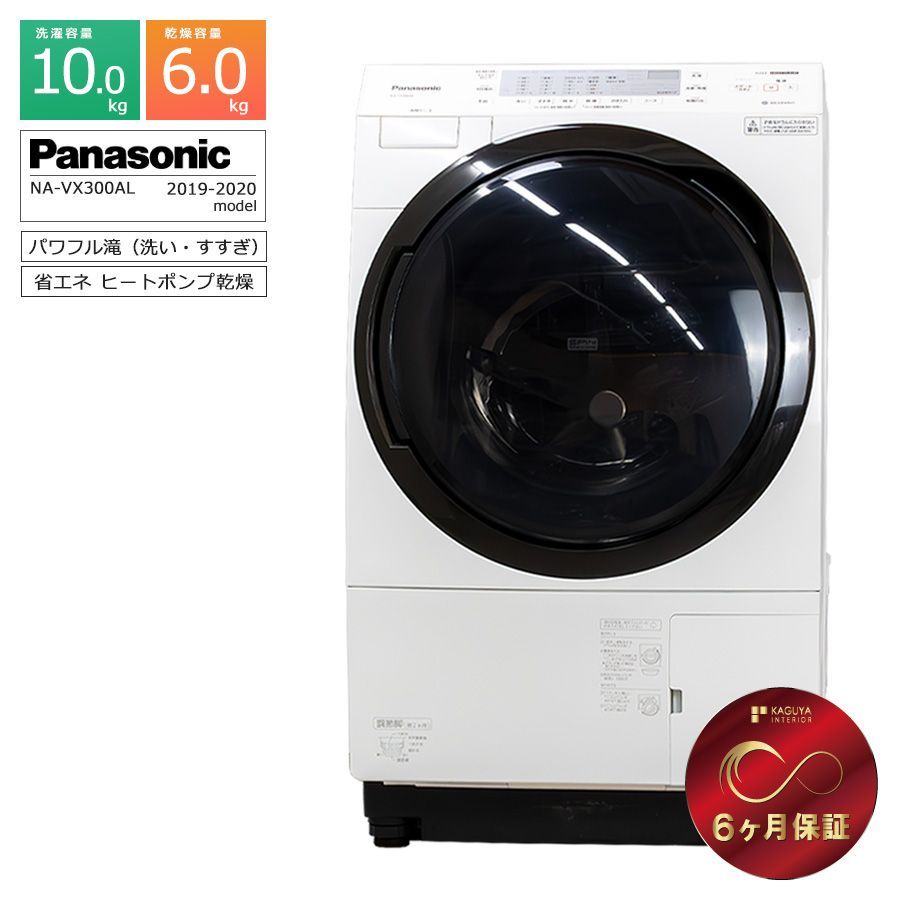【超美品】パナソニックドラム式洗濯機　定価24万円 PANASONIC ドラム式洗濯機 極美品?