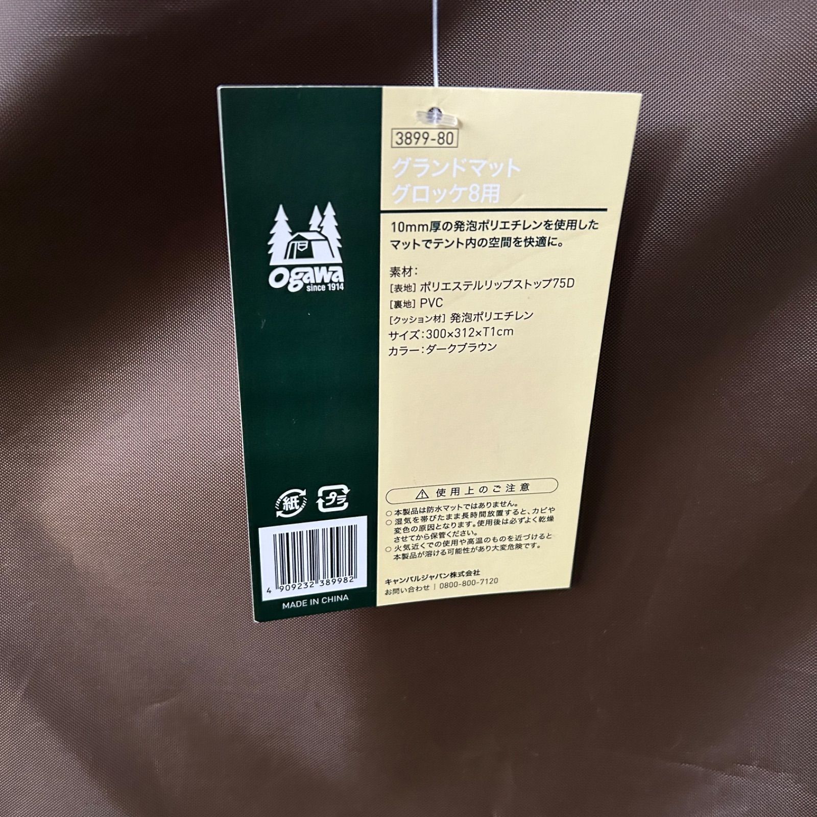 新品 / 未使用 】Ogawa オガワ グロッケ 12TC & システムタープ