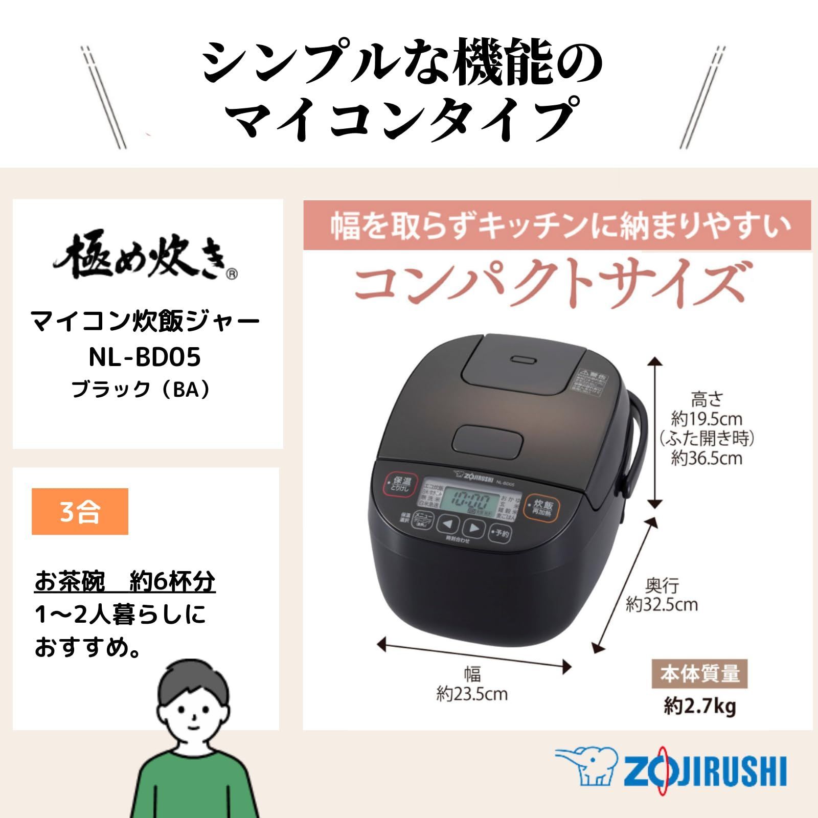 生活家電 象印 炊飯器 極め炊き NL-BD05-BA 3合炊き