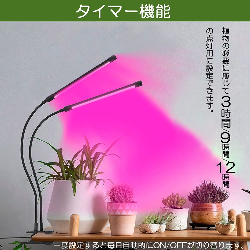 LED植物育成ライト 3個セット 商品の説明植物育成に最適な紫…