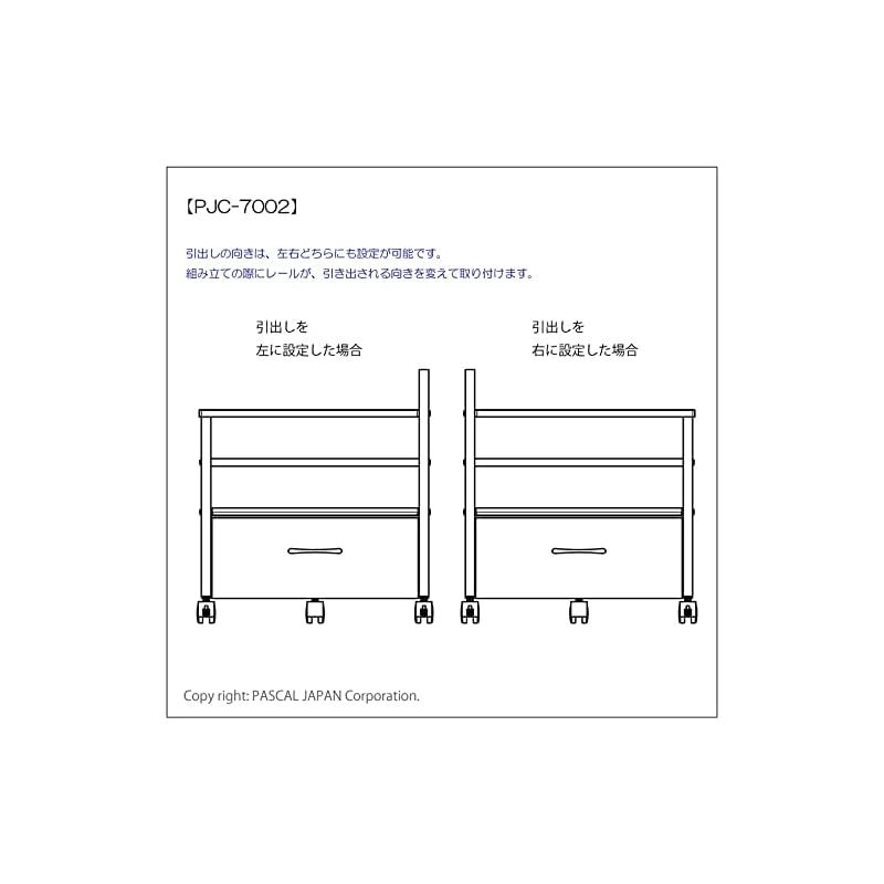 プリンターラック キャスター付き