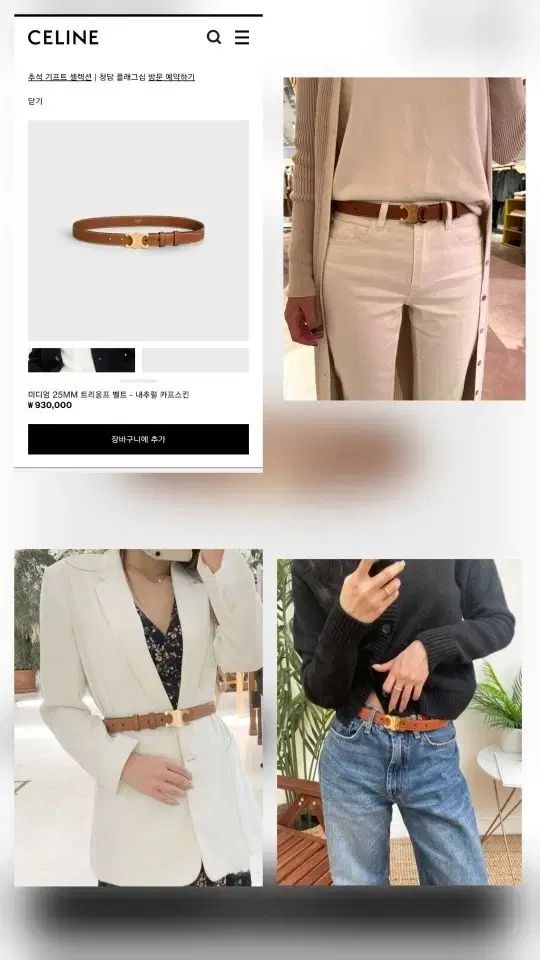 CELINE　セリーヌ　トリオンフ　ロゴバックル　総柄　レザーベルト　マカダム 楽天市場】CELINE セリーヌ ベルト TRIOMPHE BELT トリオンフ