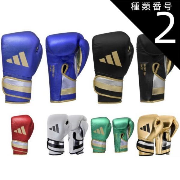 種類2:Black/14oz 【新品】 節約 グローブ adidas ボクシング グローブ