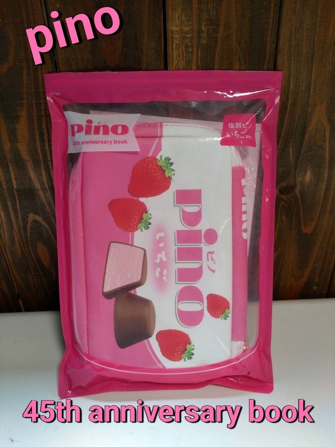 808 Pino 45th anniversary book  3点おまとめ pino 45th anniversary book (バラエティ) |本 | 通販 | Amazon