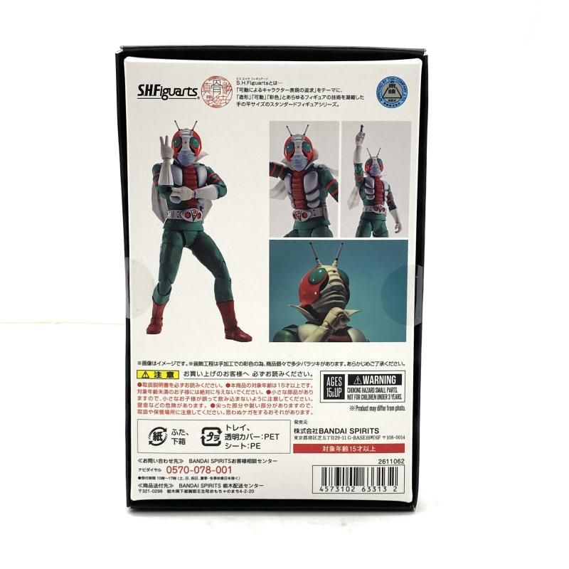 中古】【未開封】S.H.Figuarts（真骨彫製法） 仮面ライダーV3 「仮面 