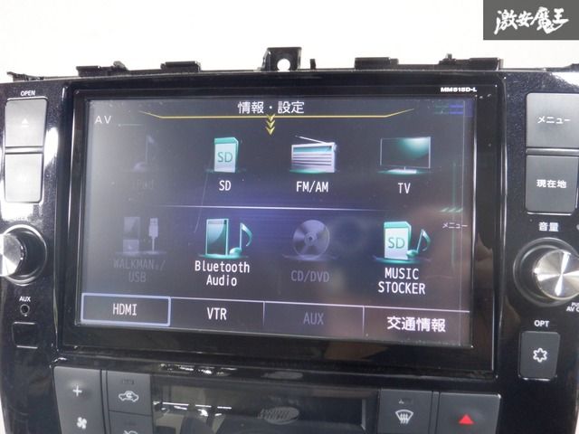 さい　日産純正カーナビ MM515D-L 8インチ　c26セレナパネル 動作OK☆ 保証付!!】NISSAN 日産純正 8インチ MM515D-L セレナ