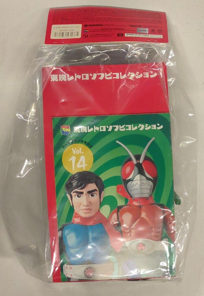 東映レトロソフビコレクション ハエ男 ミドルサイズ　未開封　メディコムトイ 東映レトロソフビコレクション ハエ男 ミドルサイズ 未開封