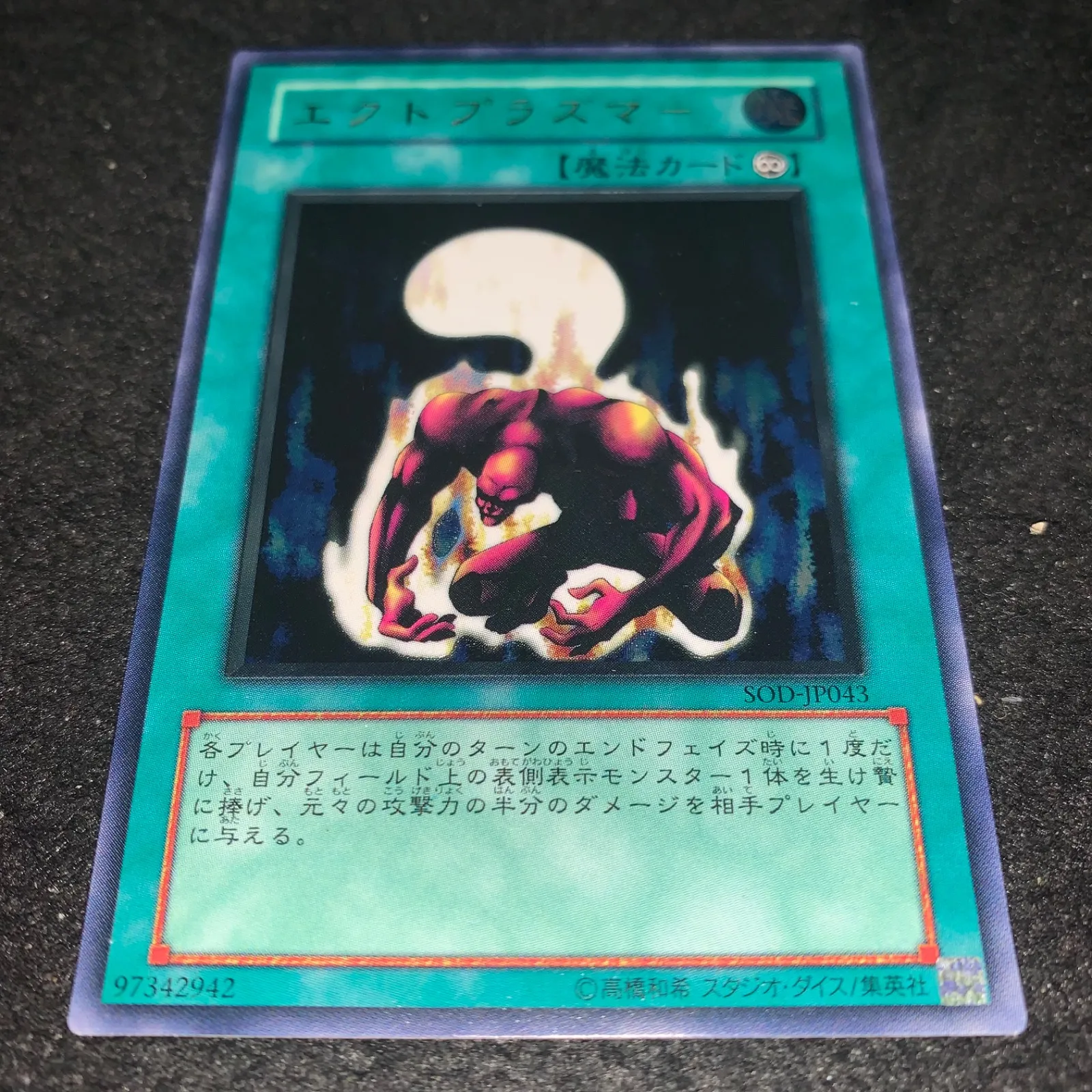 2025年最新】エクトプラズマ レリーフの人気アイテム - メルカリ