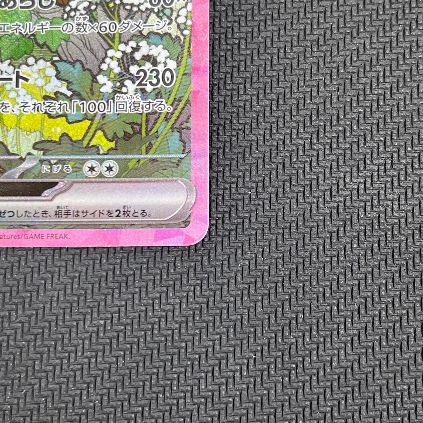 ポケモン - ポケモンカード　リーフィアex sar リーフィアV SR SA リーフィアex SAR SV8a 200/187 | ポケモンカード専門店 Cobalt Cave