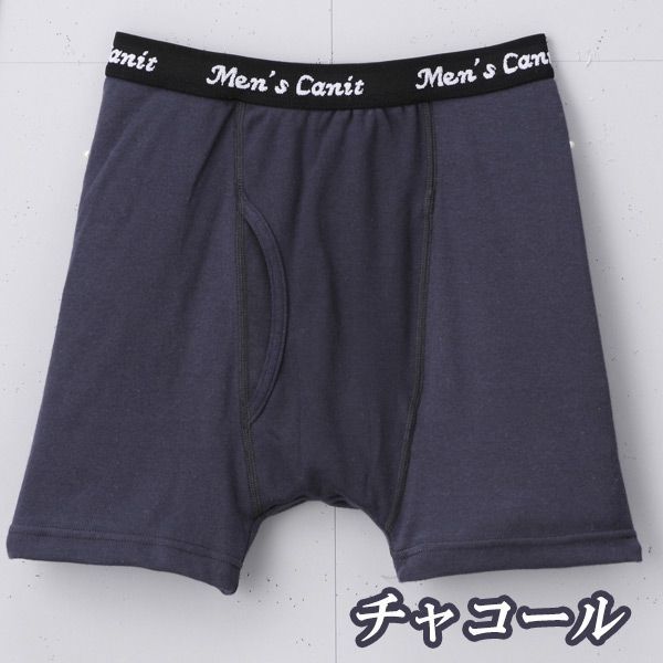 グレー パンツ おしっこ 種類9:[9]グレー/LL さわやかガードトランクス 失禁パンツ 尿漏れ 男性用 介護 パンツ メンズ 尿もれ 軽失禁 残尿 対策 紳士 ショーツ  ブリーフ 下着 インナー ちょい漏れ 安心 悩み 解決 便利 アイテム トイレ おしっこ 用品 尿シミ 吸収 吸 - メルカリ