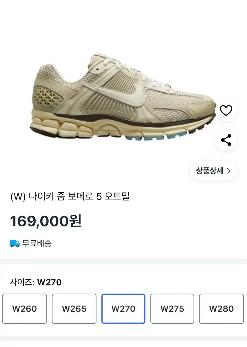 NIKE ナイキ ズーム ボメロ 5 オートミール W270