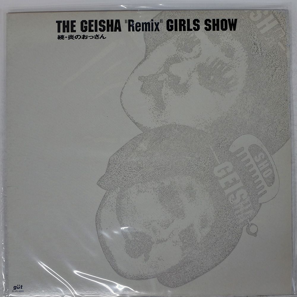 国内盤 GEISHA GIRLS/GEISHA REMIX GIRLS SHOW/GUT FLJG9006 12