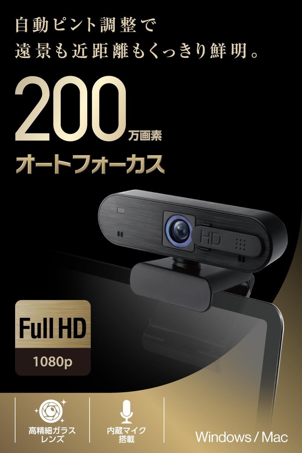 200万画素