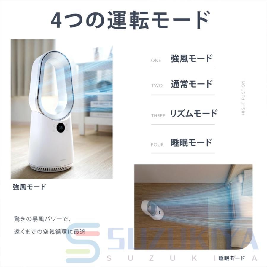 羽なし扇風機 10段階風量調節