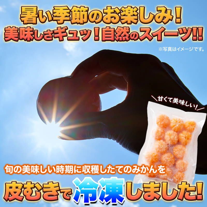 甘くて美味しい