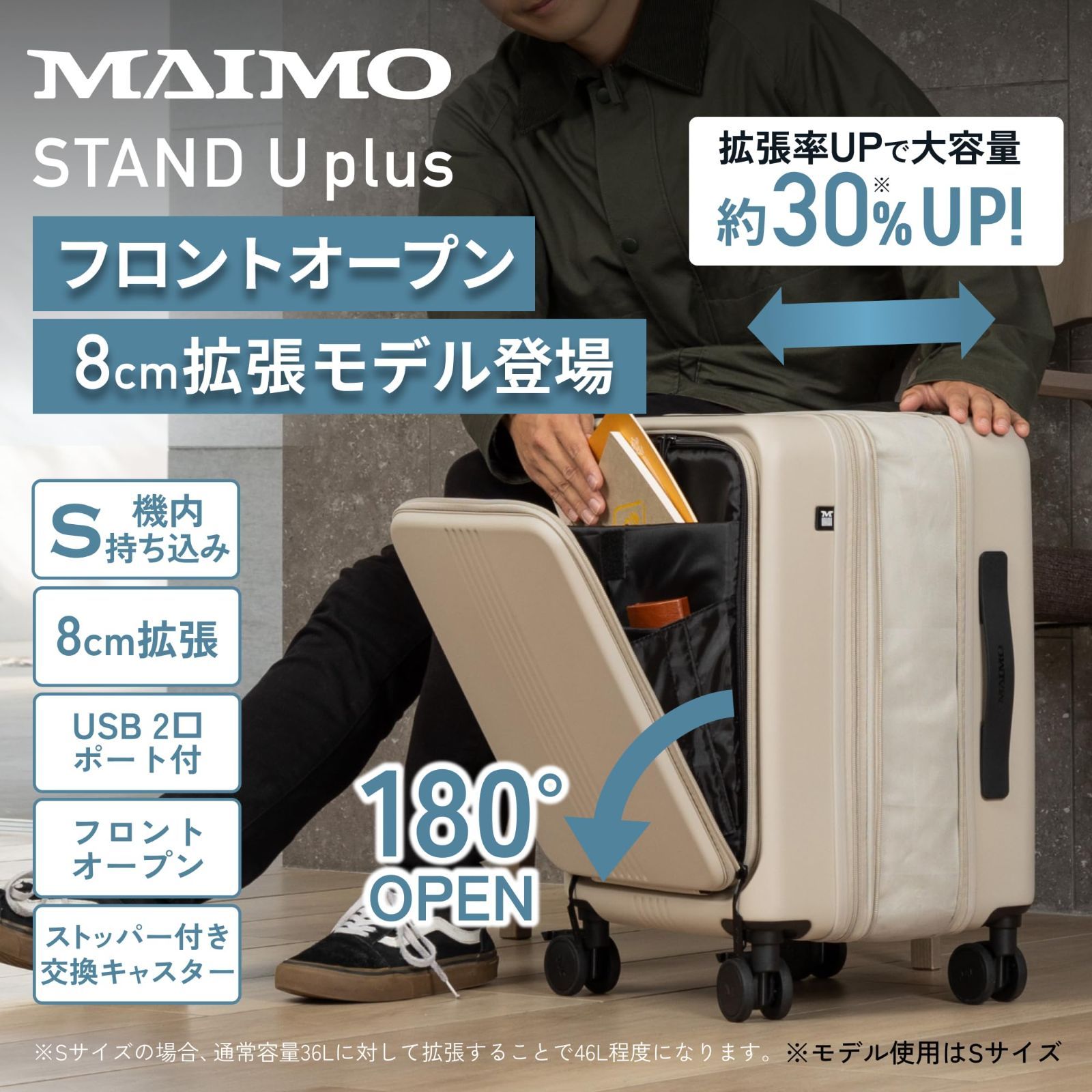 Sサイズ 機内持ち込み