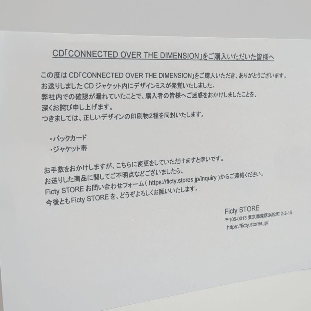 CONNECTED OVER THE DIMENSION KMNZ 春猿火 CD - メルカリ
