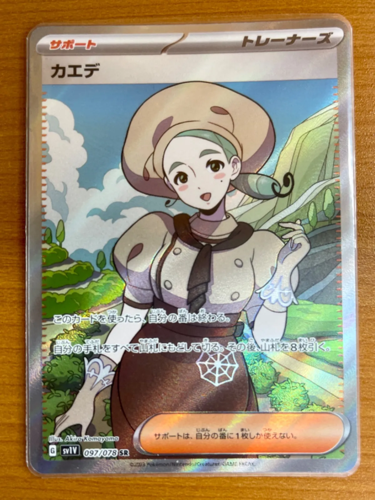 2025年最新】カエデ sr psa10の人気アイテム - メルカリ