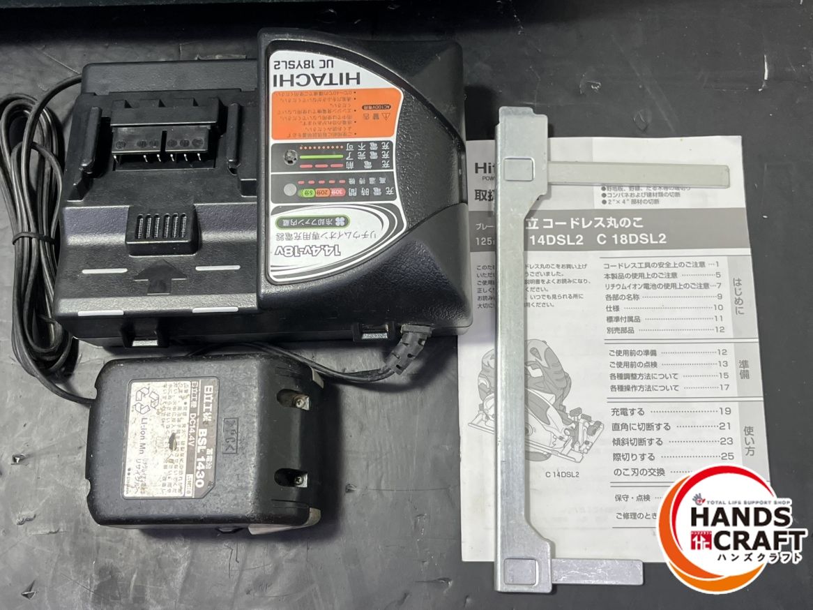日立 C14DSL2 コードレスマルノコ 125mm 14.4V 最大切込47mm 充電器×1 バッテリー×1ケース付