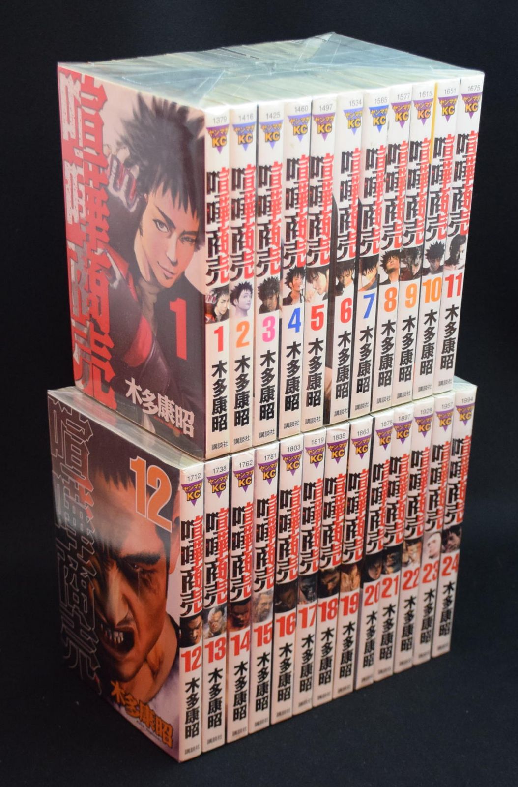 喧嘩商売 1-24巻セット 喧嘩商売1巻から24巻 喧嘩稼業1