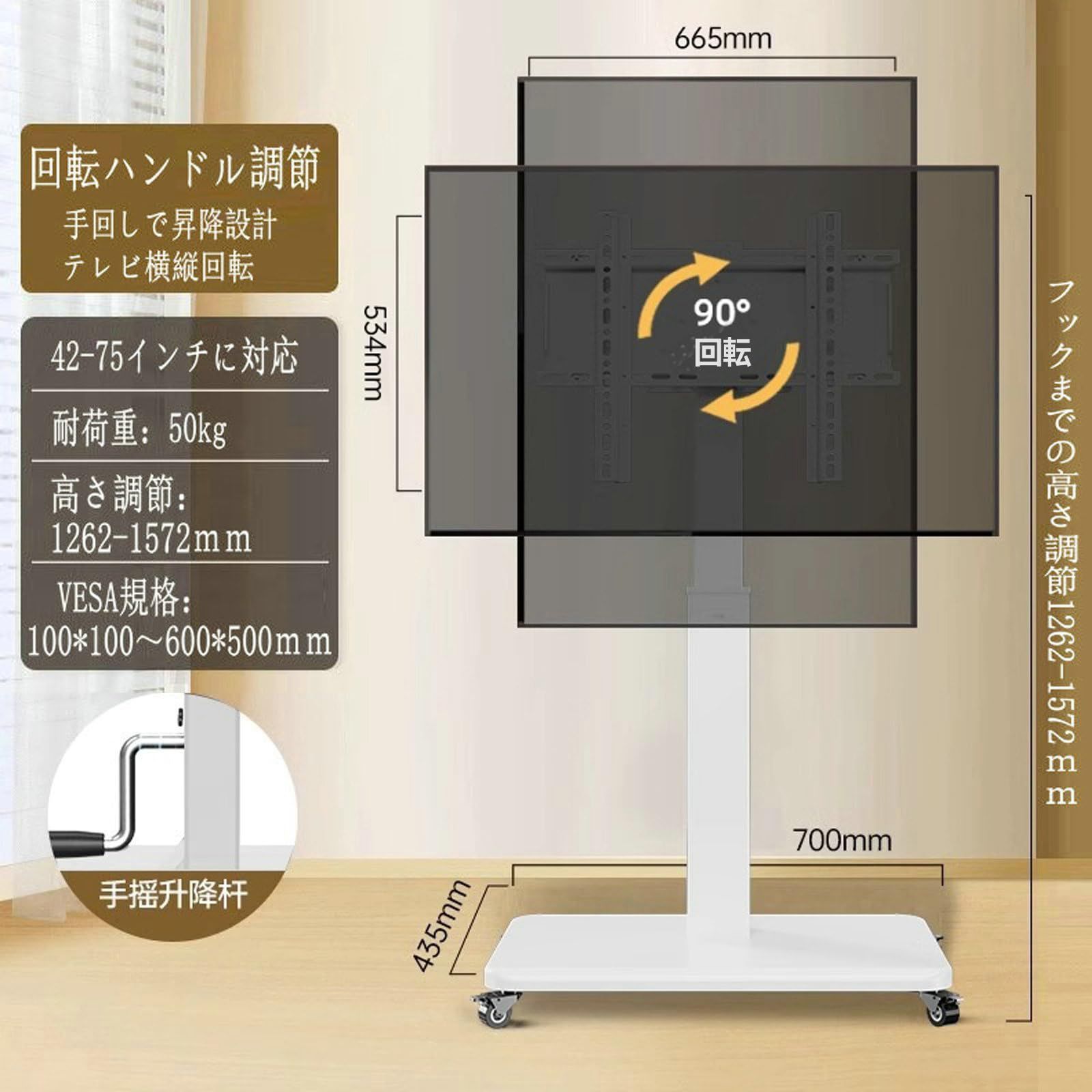 500 90度画面回転