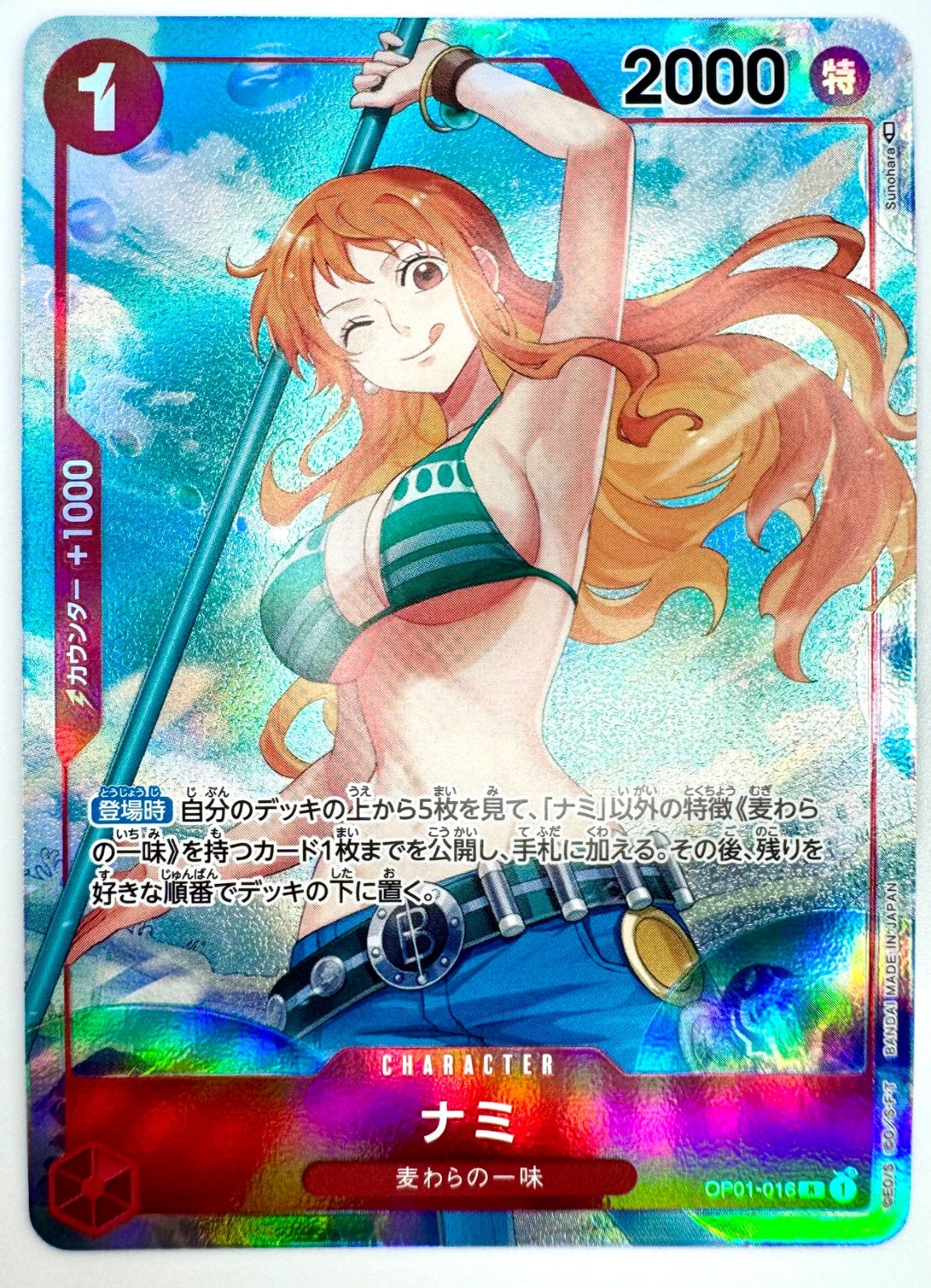 初期傷有り】ONE PIECE CARD GAME ナミ Rパラレル 1枚 - メルカリ