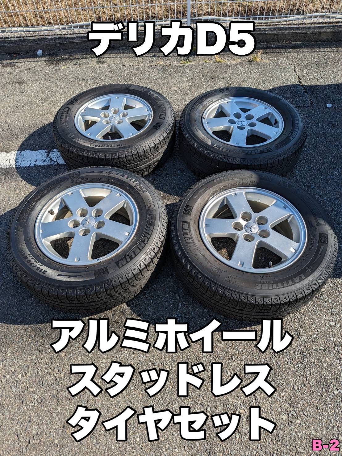 デリカD5 スタッドレスタイヤ 215/70R16 4本セット 鉄チンホイール 