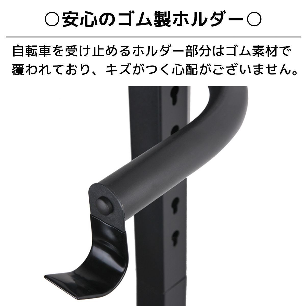 自転車スタンド 屋内