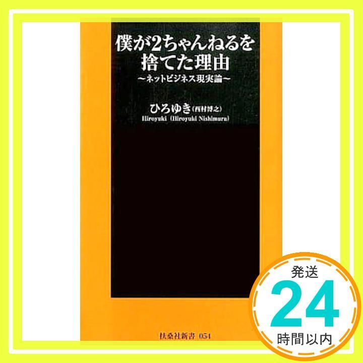 にゃるら毎日エッセイ　インターネット2/VOL2/増刊号 にゃるら毎日エッセイ インターネット2/VOL2/増刊号