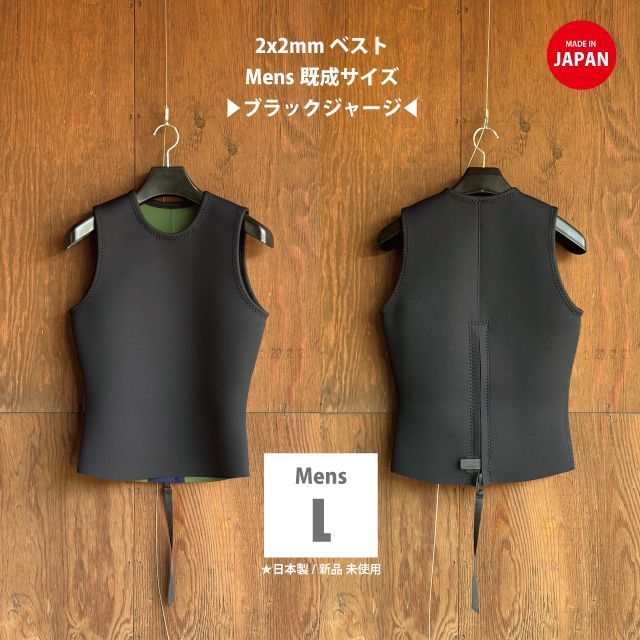 2mm ベスト 既成メンズLサイズ ブラックジャージ 夏用