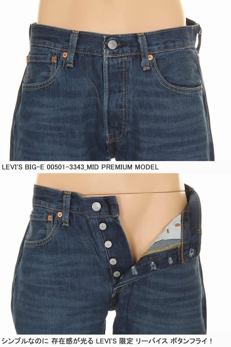 リーバイス ビッグE 00501-3343 BIG-E LEVI'S PREMIUM 501XXX9 DENIM