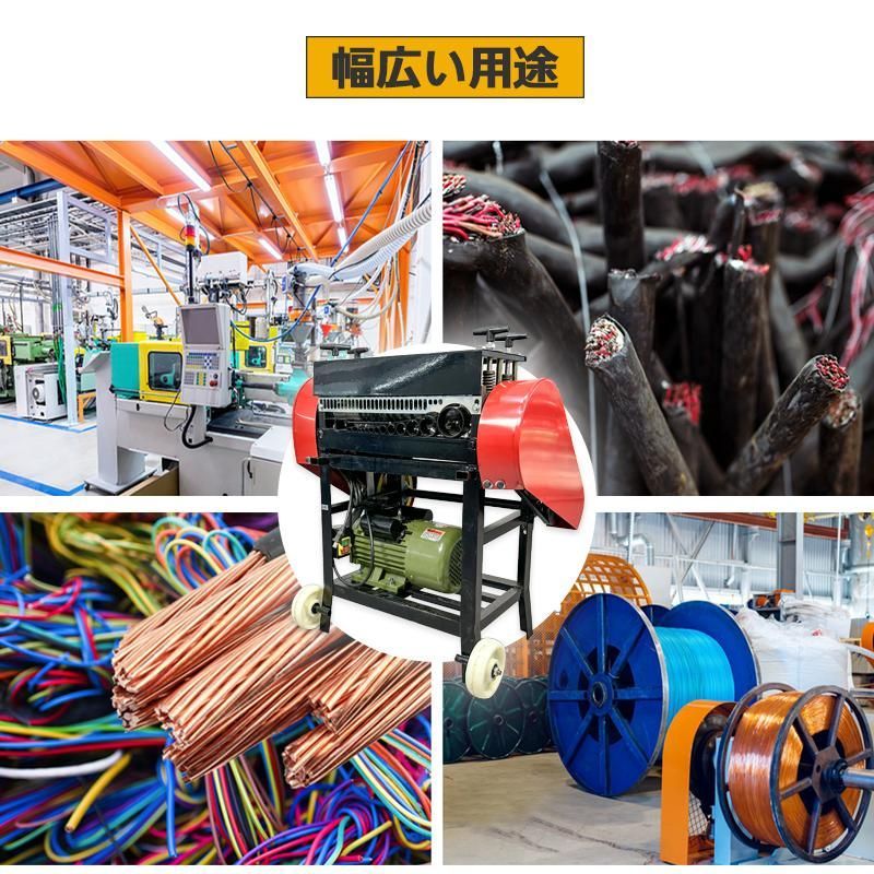 大型 電線皮むき機 1〜50mm ワイヤー ケーブル ストリッパー 剥線機