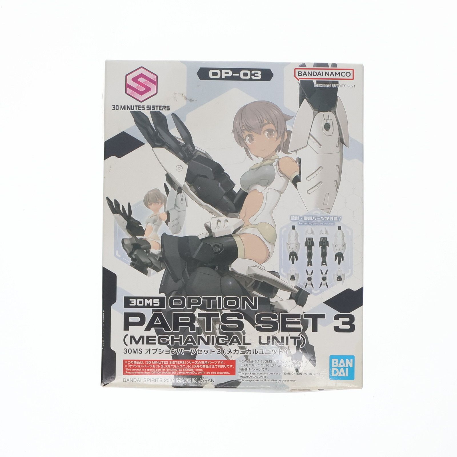 再販) 30MS オプションパーツセット3 メカニカルユニット 30 MINUTES