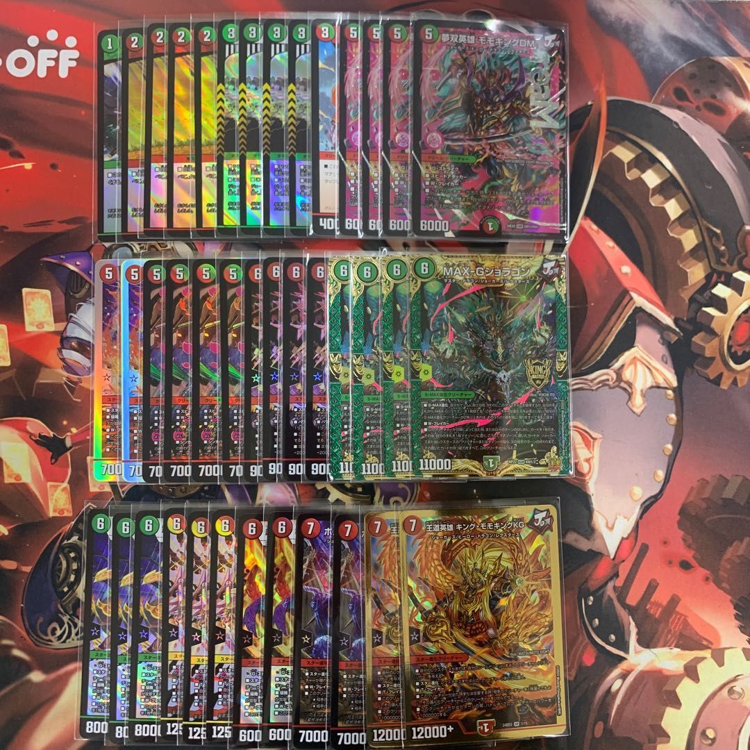 デュエマ CS優勝 白零サバキ ゼロ光サバキZデッキ 白零DG解説[全文