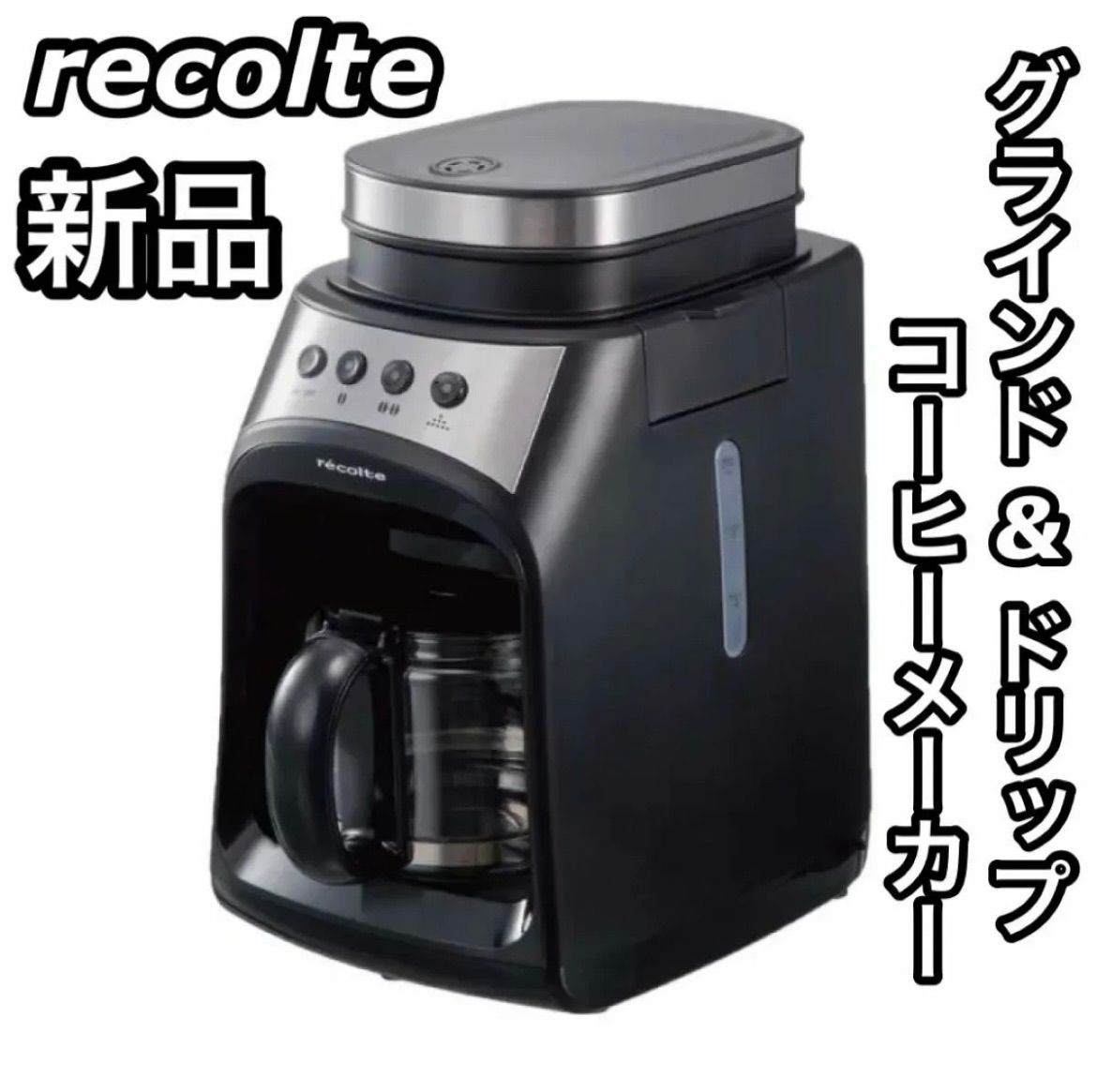 recolte グラインド&ドリップコーヒーメーカー つかわ フィーカ RGD-1