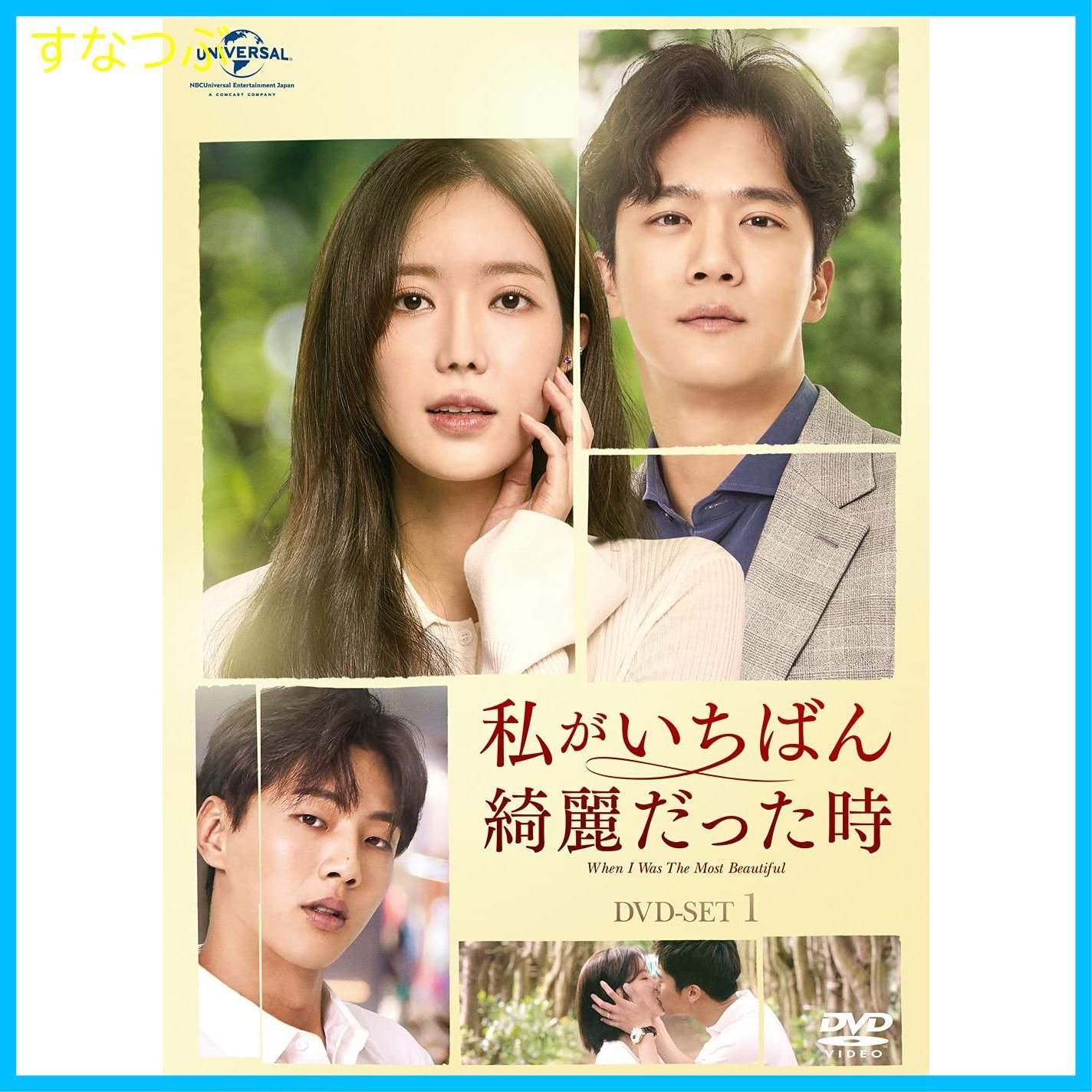 ゆれながら咲く花 DVD-BOX1＆2＊韓国ドラマ＊イ・ジョンソク＊キム